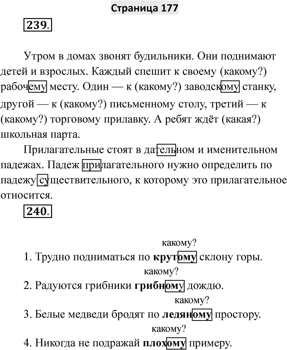 Страница 177 — решение 1