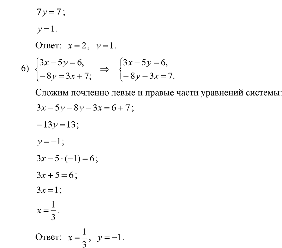 Номер 773 — решение 4