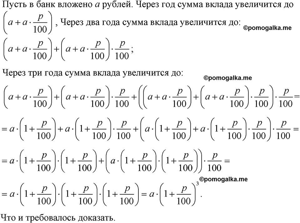 Номер 314 — решение 1