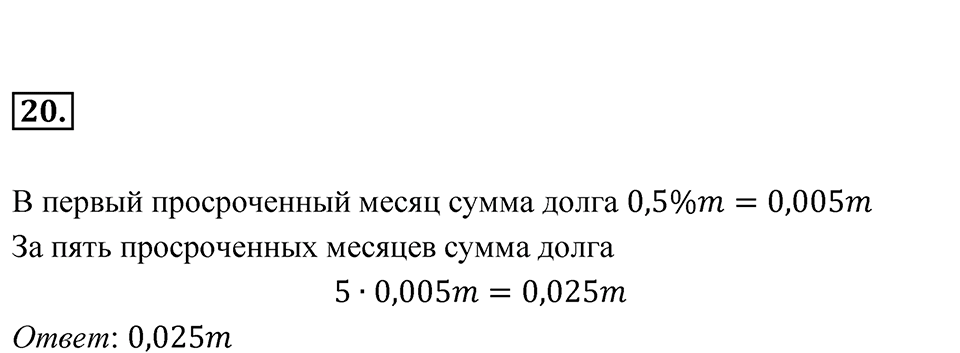 Страница 36-39 Практические и прикладные задачи — решение 5