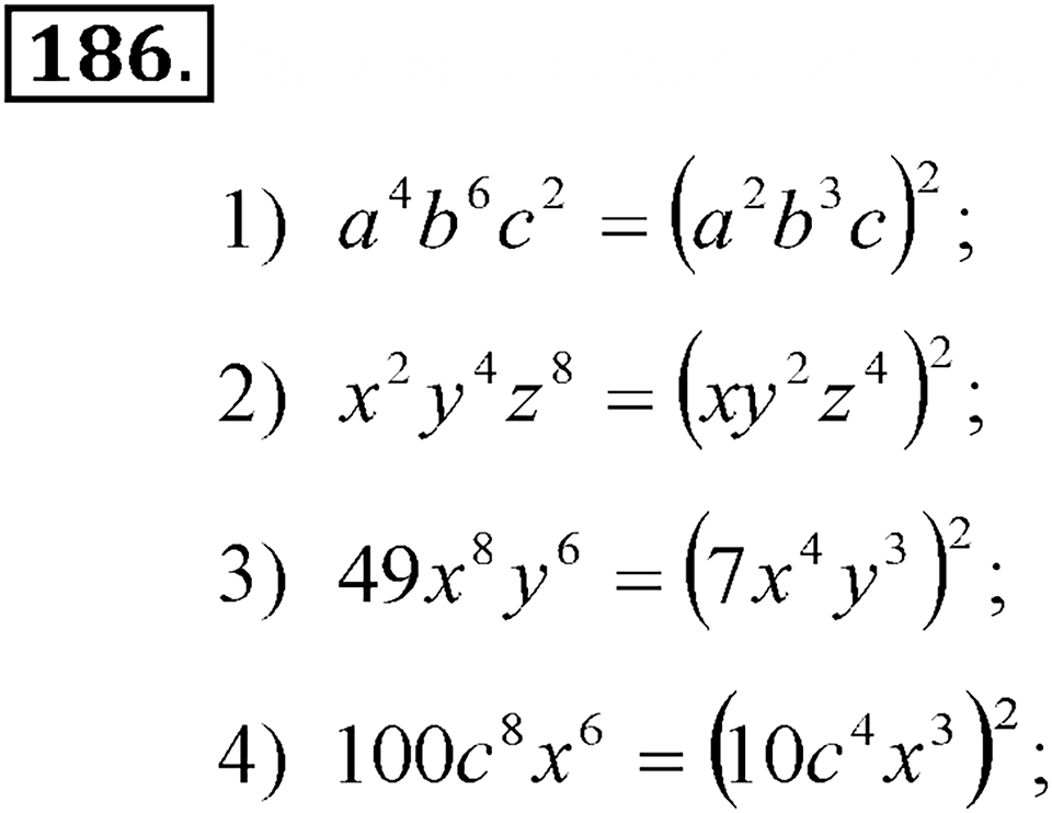 Номер 186 — решение 2