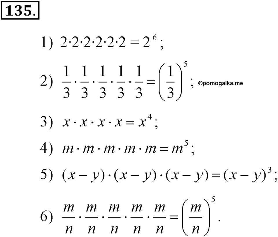 Номер 135 — решение 2