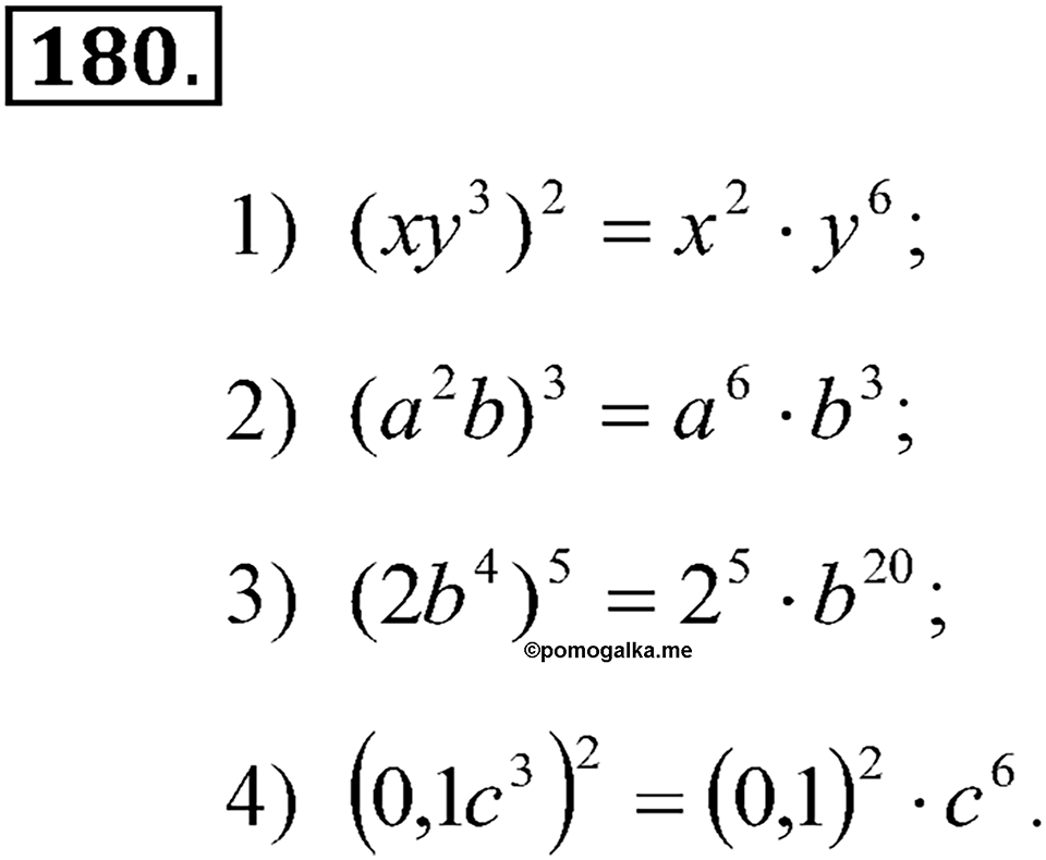 Номер 180 — решение 1
