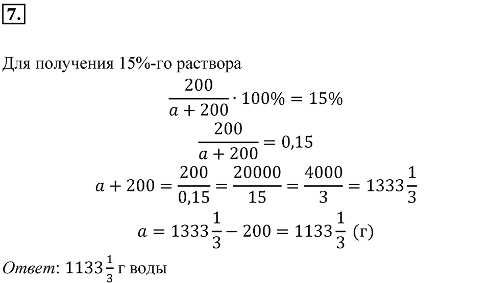 Страница 54-55 Вводные упражнения — решение 2