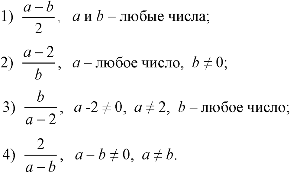 Номер 24 — решение 1