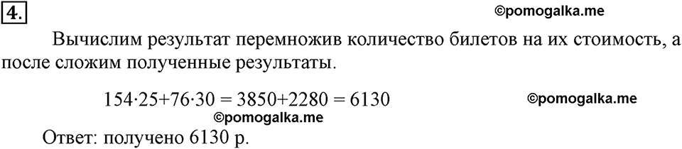 Номер 4 — решение 2