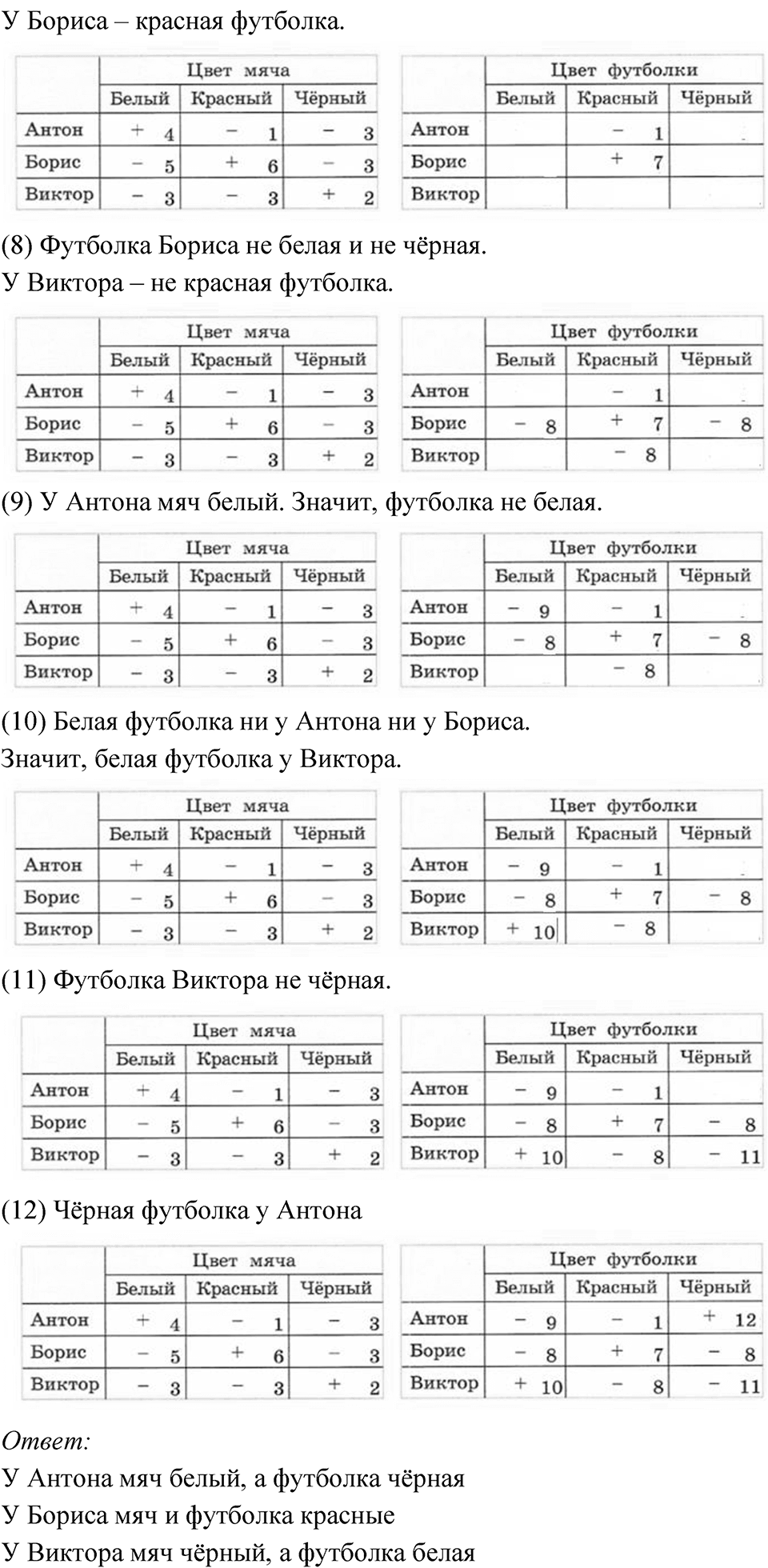 Номер 852 — решение 2