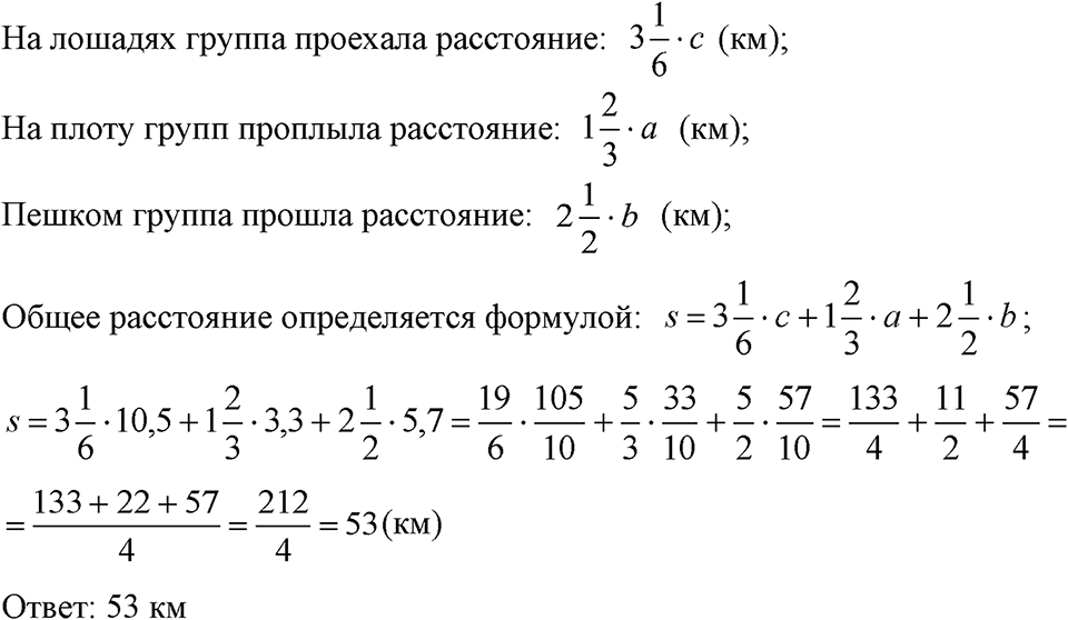 Номер 26 — решение 1