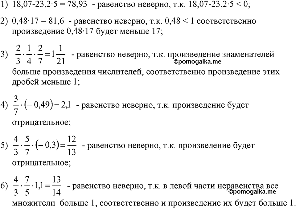Номер 9 — решение 1