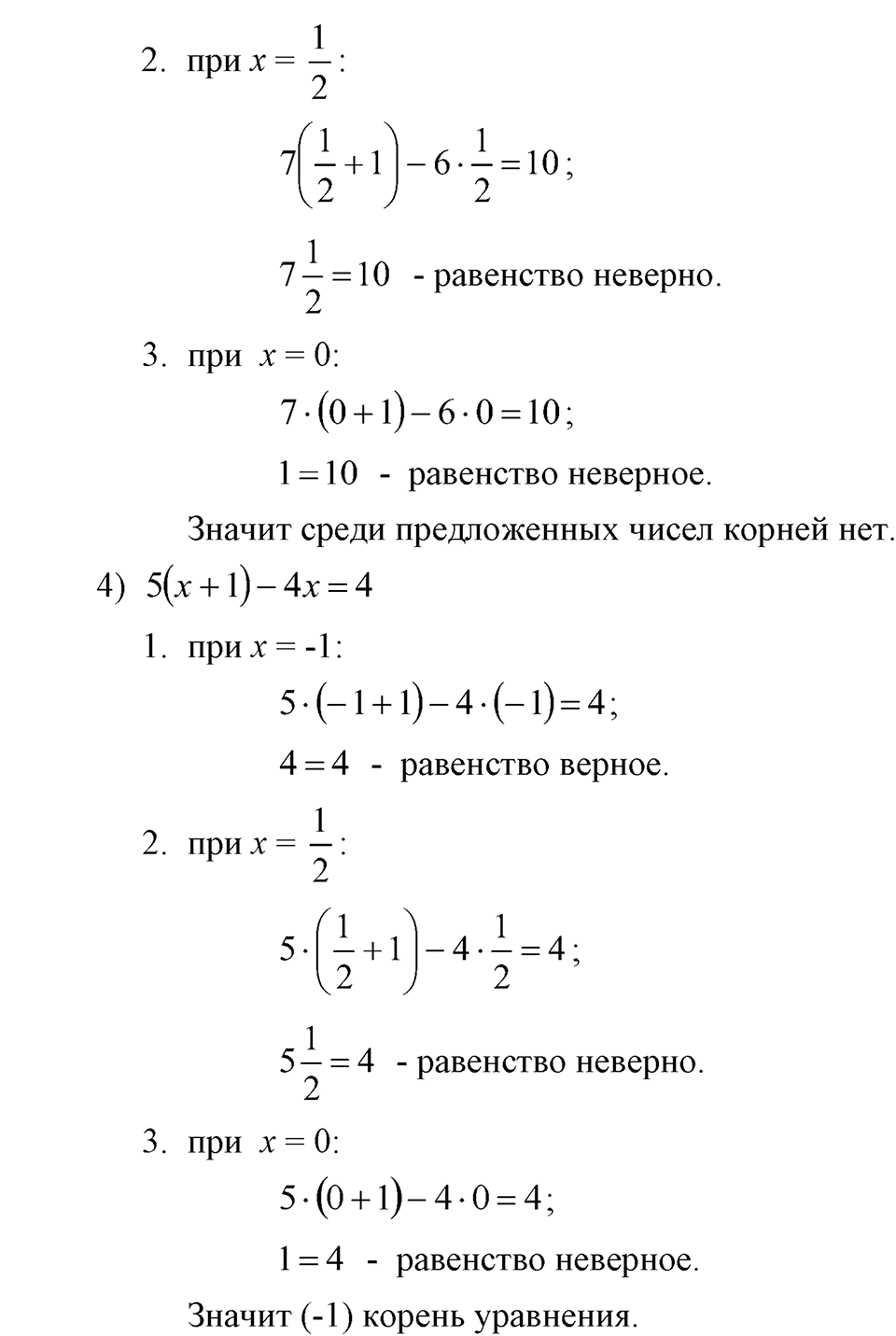 Номер 77 — решение 2