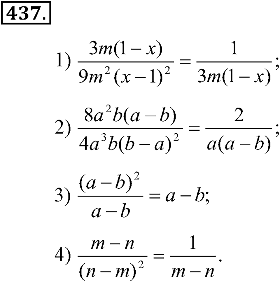 Номер 437 — решение 1