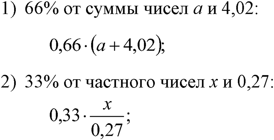 Номер 15 — решение 1