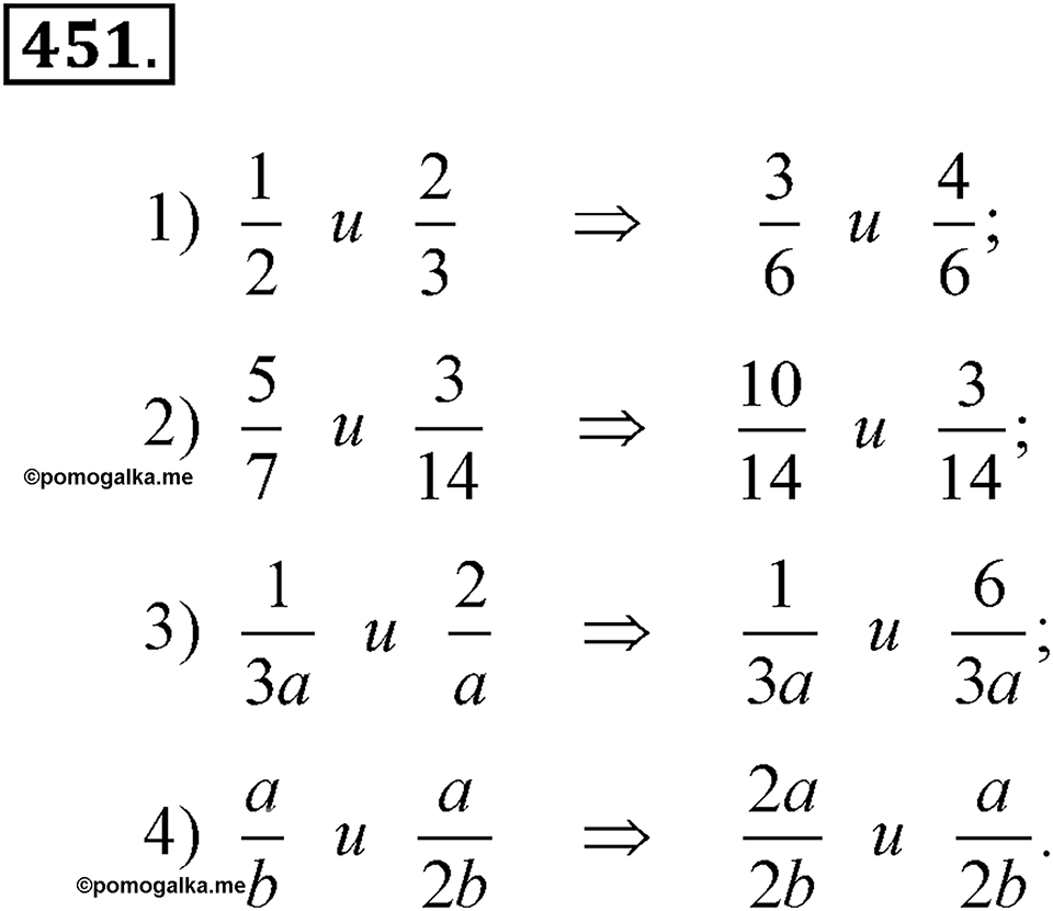 Номер 451 — решение 1