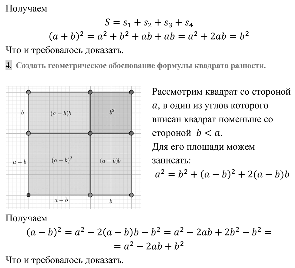 Страница 134 Устные вопросы и задания — решение 2