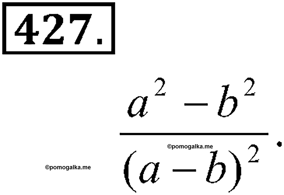 Номер 427 — решение 2