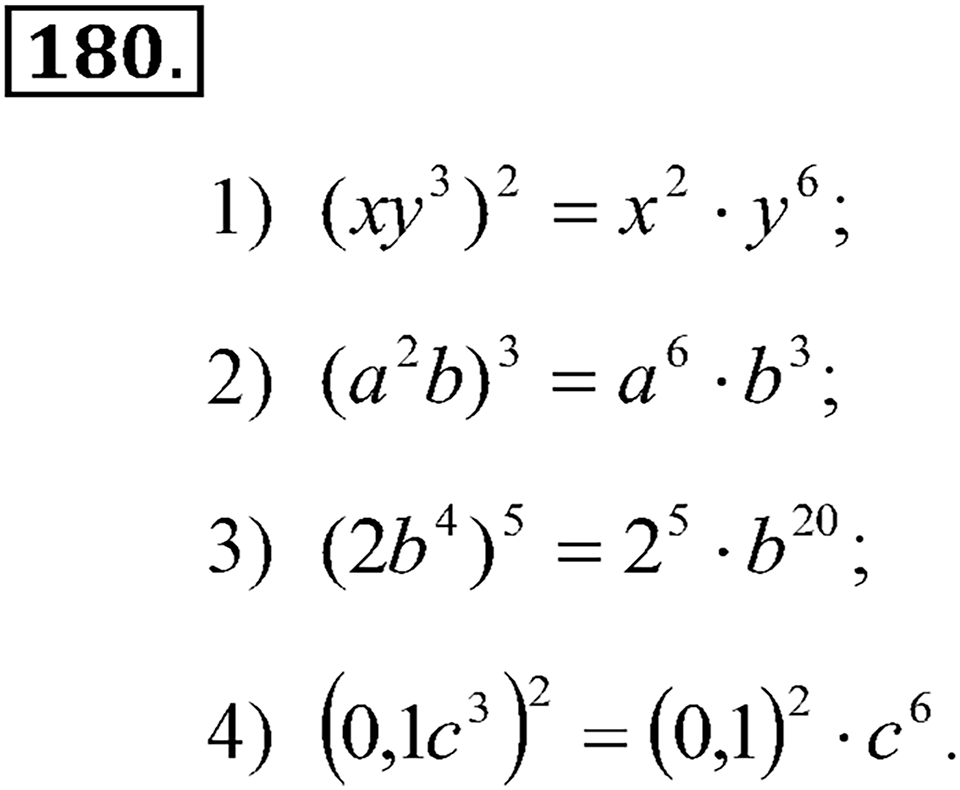 Номер 180 — решение 2