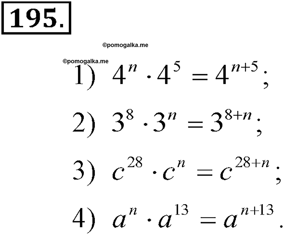Номер 195 — решение 1