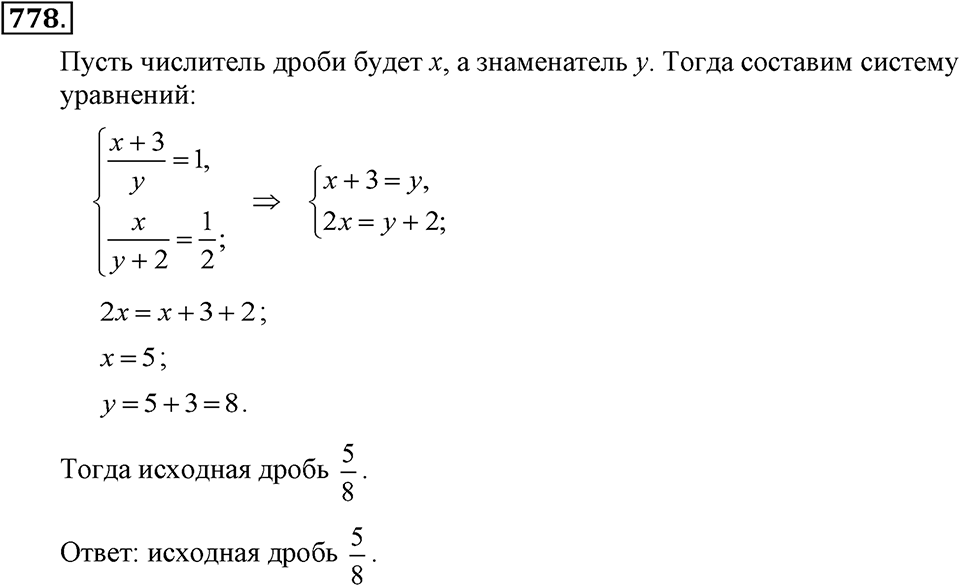 Номер 778 — решение 1
