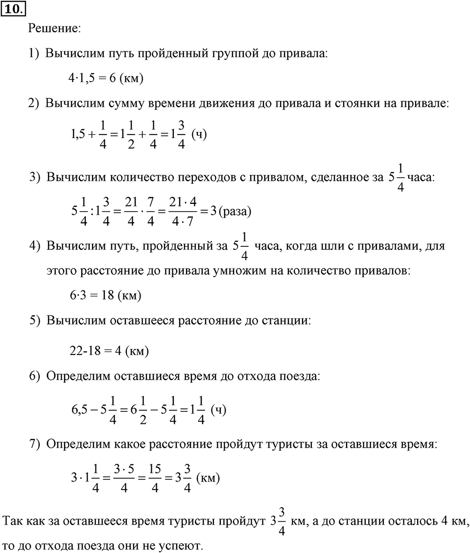 Номер 10 — решение 2