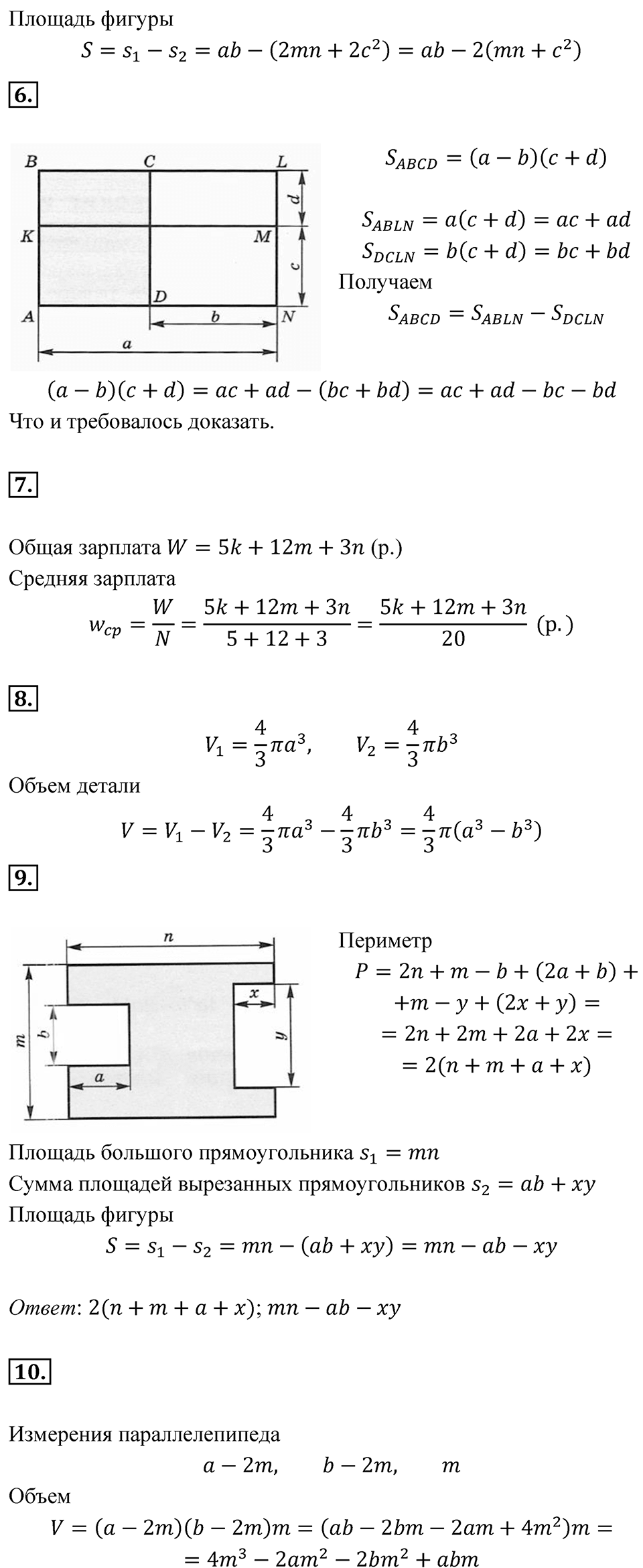Страница 115-116 Практические и прикладные задачи — решение 2