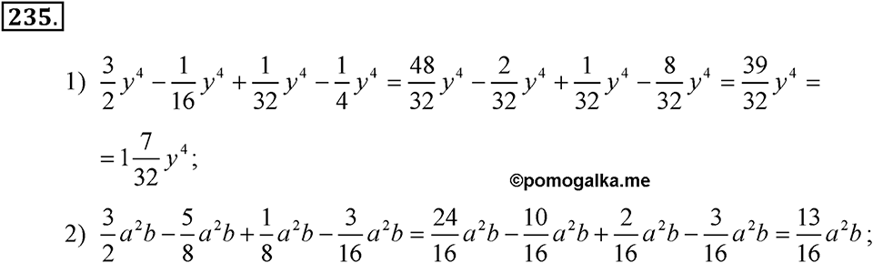 Номер 235 — решение 2