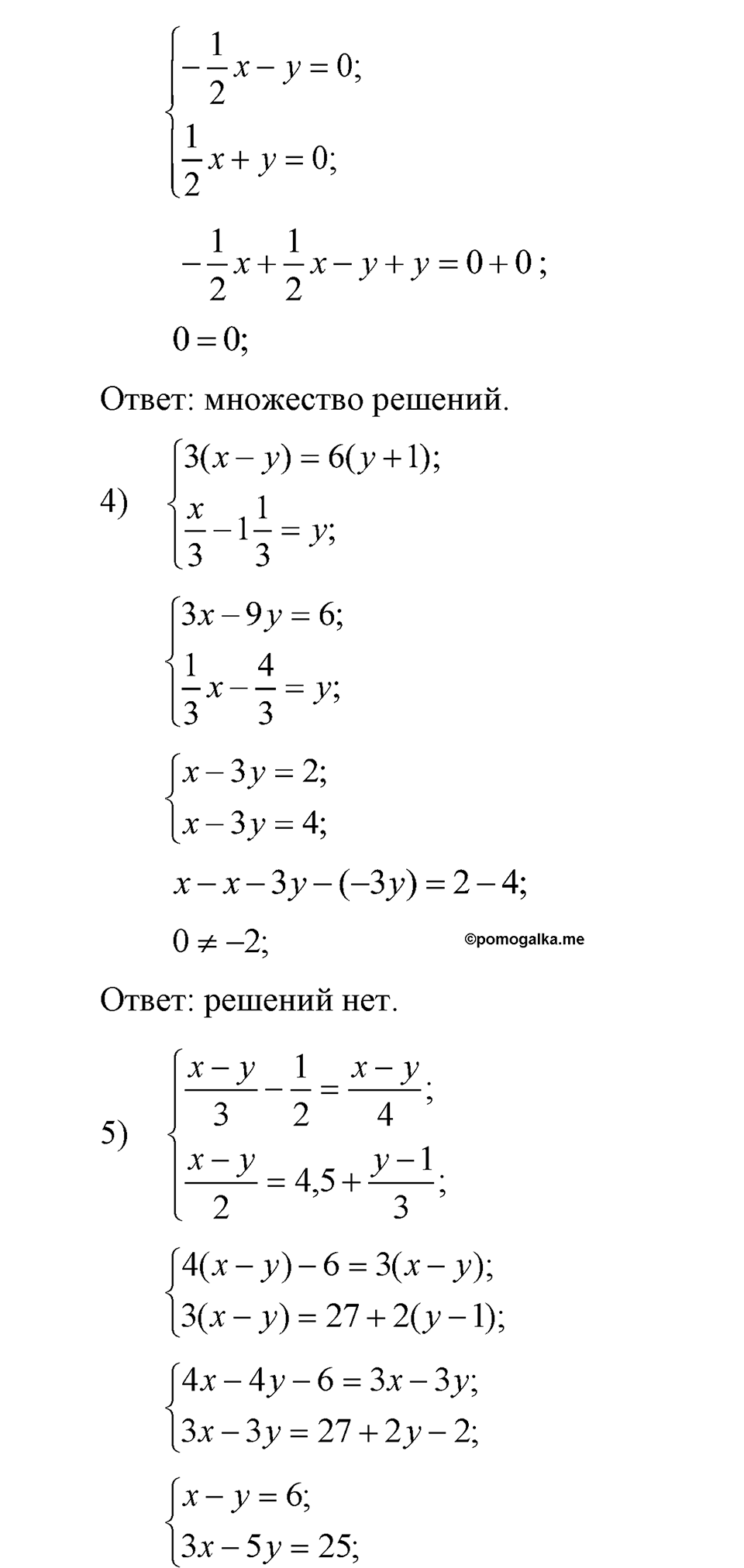 Номер 673 — решение 2