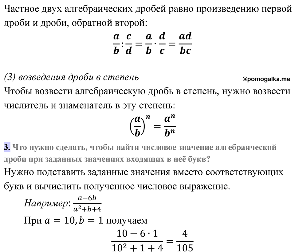Страница 169 Устные вопросы и задания — решение 2
