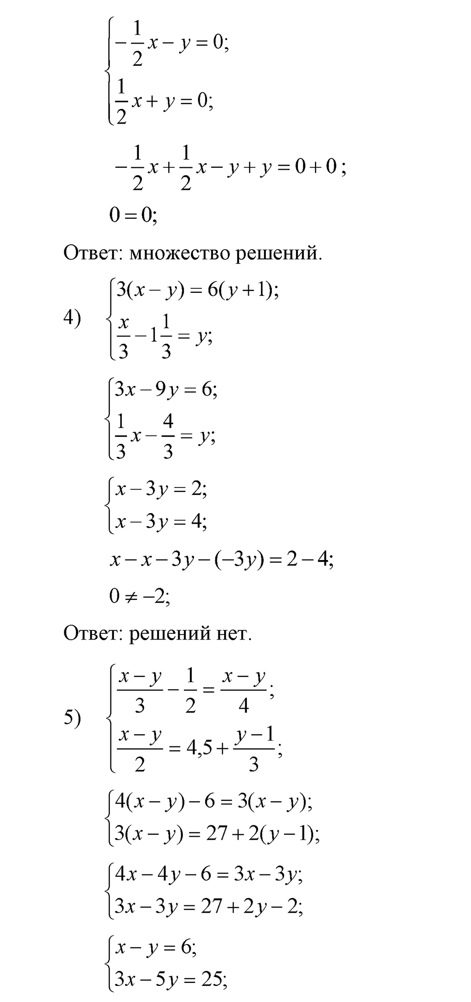 Номер 673 — решение 5