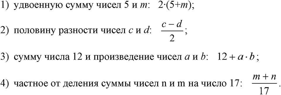 Номер 11 — решение 1