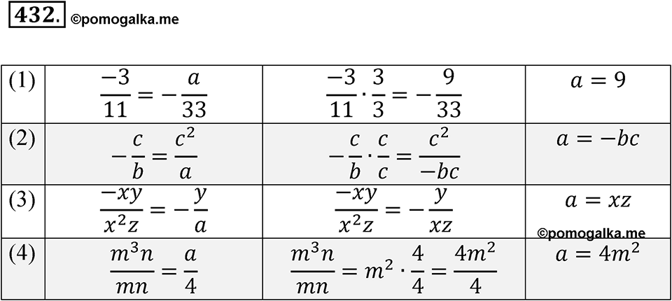 Номер 432 — решение 1