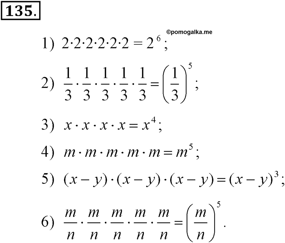 Номер 135 — решение 1