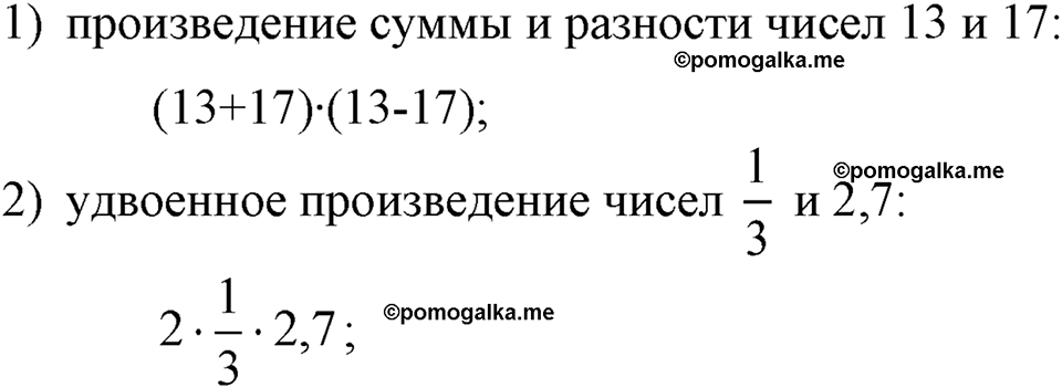 Номер 2 — решение 1