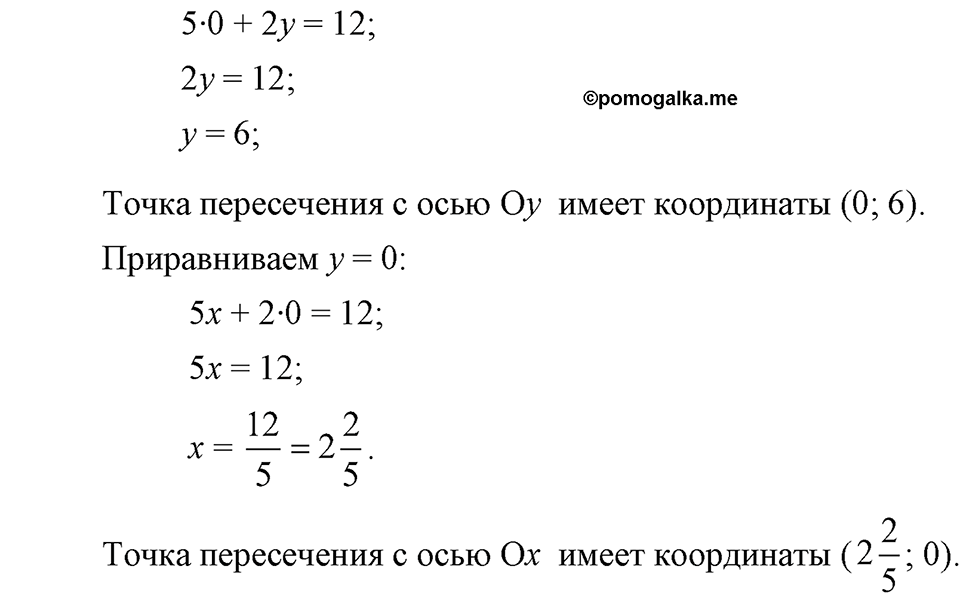 Номер 641 — решение 4