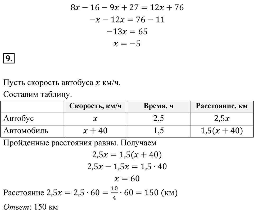 Страница 64 Проверь себя — решение 3