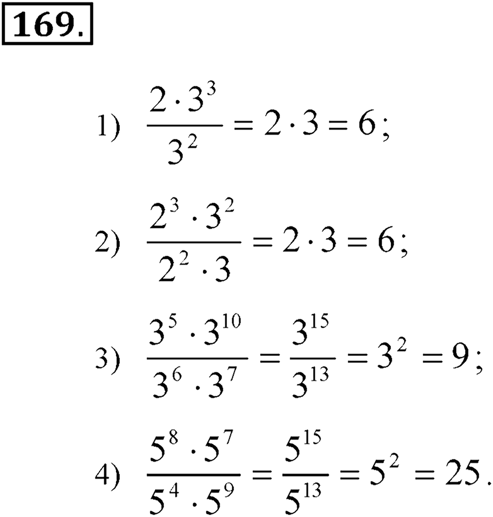 Номер 169 — решение 1