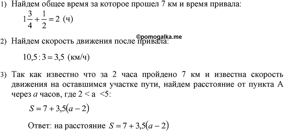 Номер 31 — решение 1