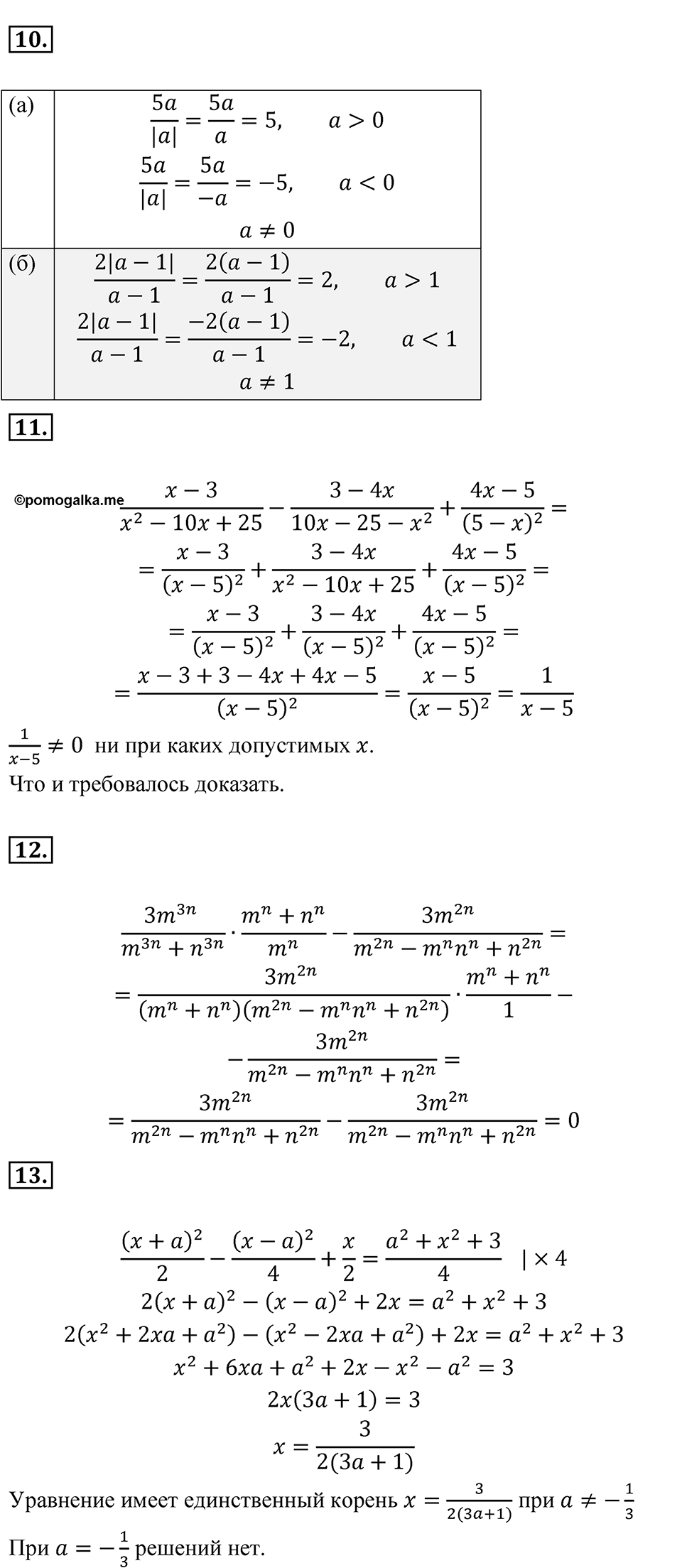 Страница 175 Проверь себя — решение 3