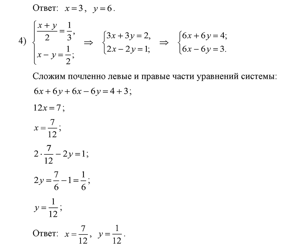 Номер 774 — решение 2