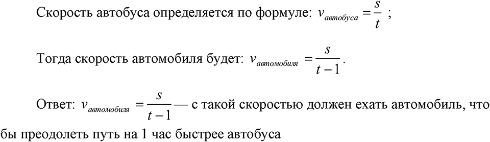 Номер 27 — решение 1