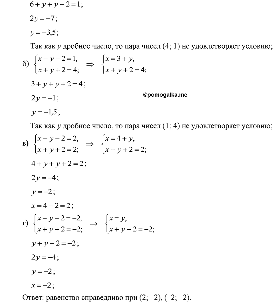 Номер 828 — решение 4