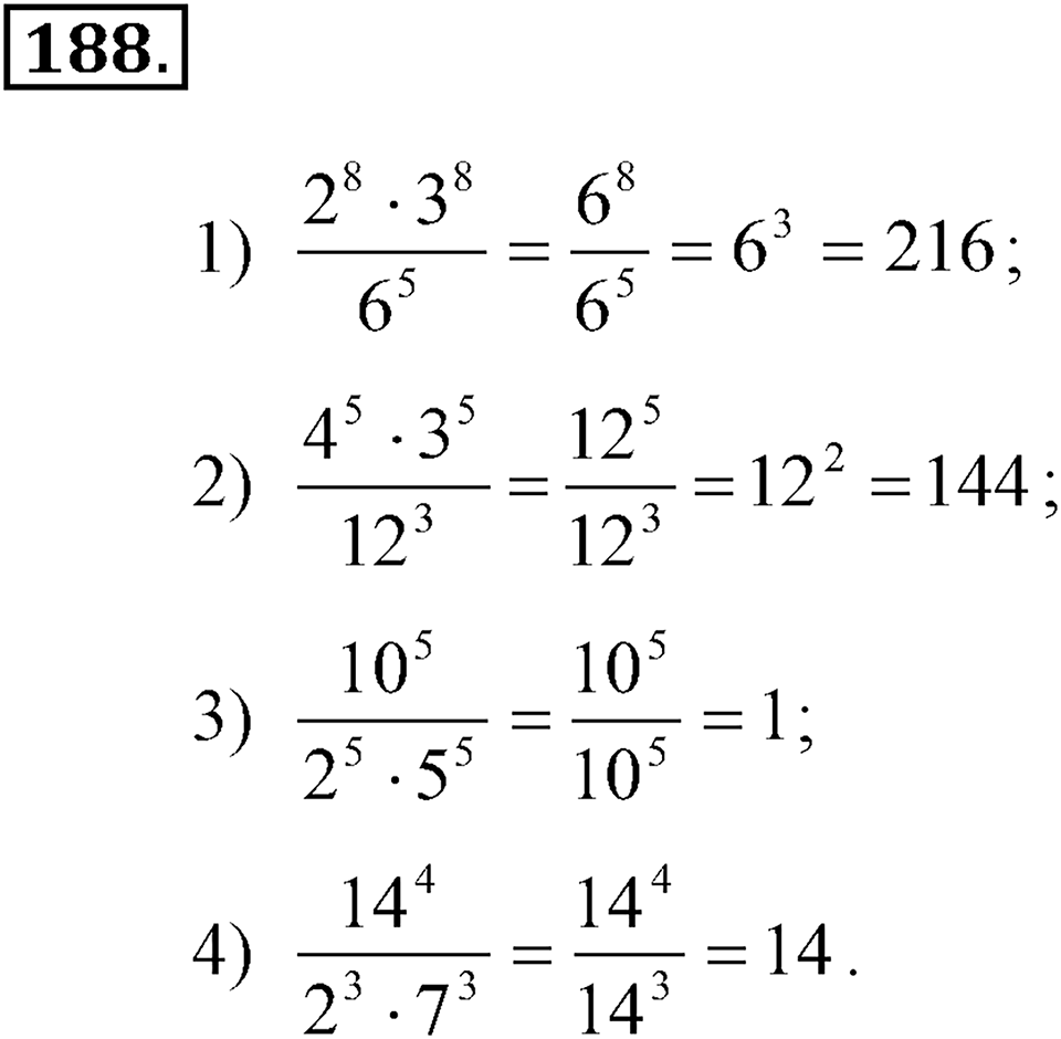 Номер 188 — решение 2