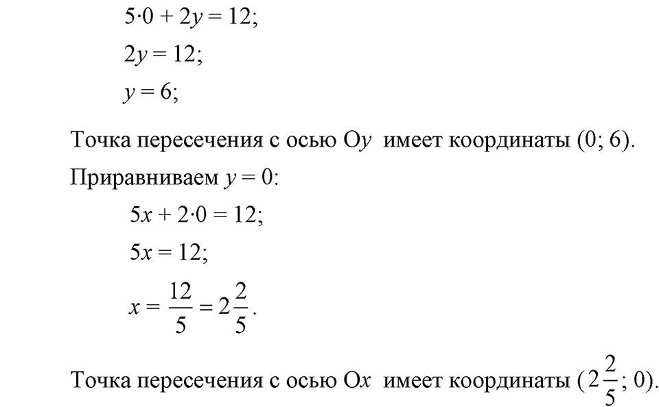 Номер 641 — решение 2