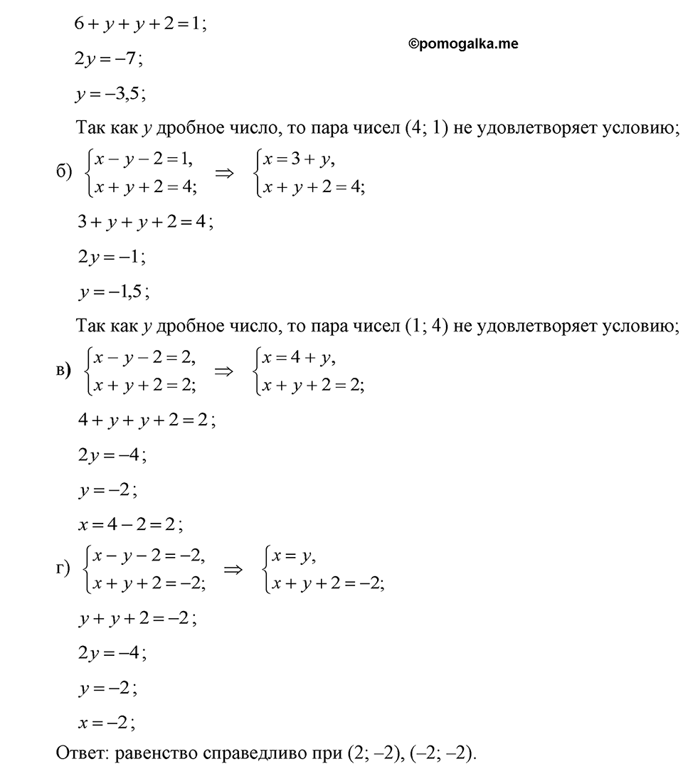 Номер 828 — решение 2