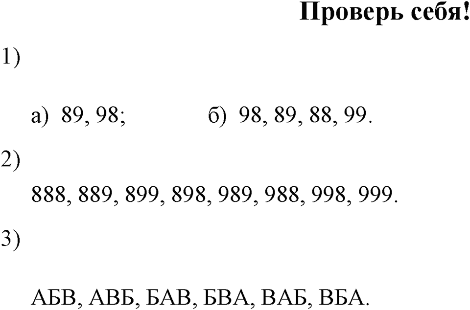 Страница 187 Проверь себя — решение 1