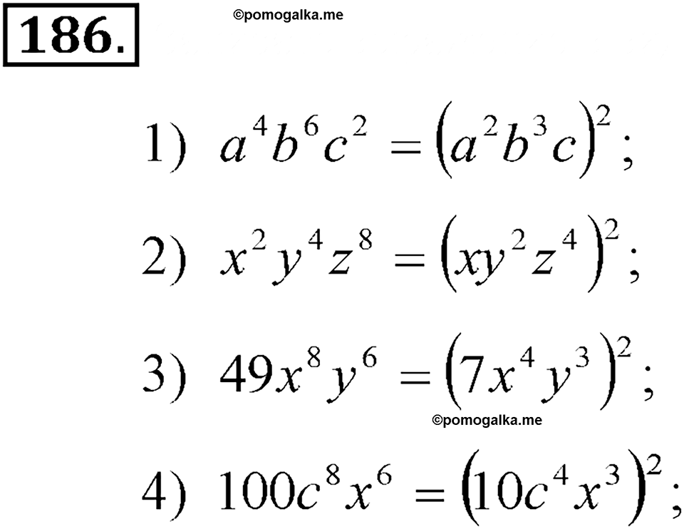 Номер 186 — решение 1