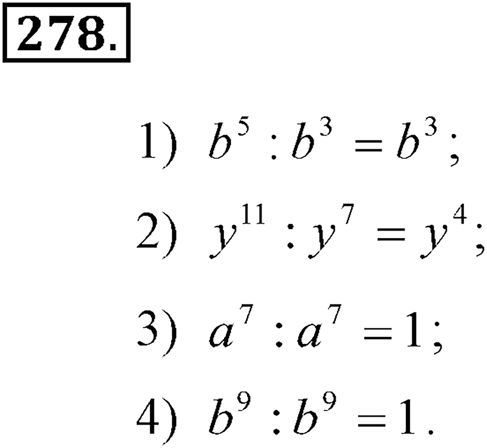 Номер 278 — решение 1