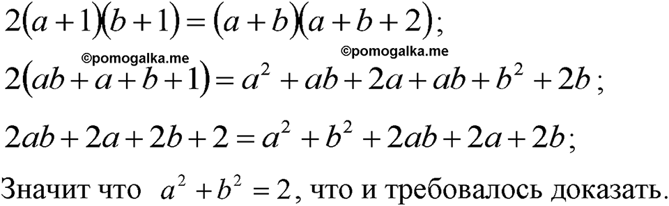 Номер 313 — решение 1