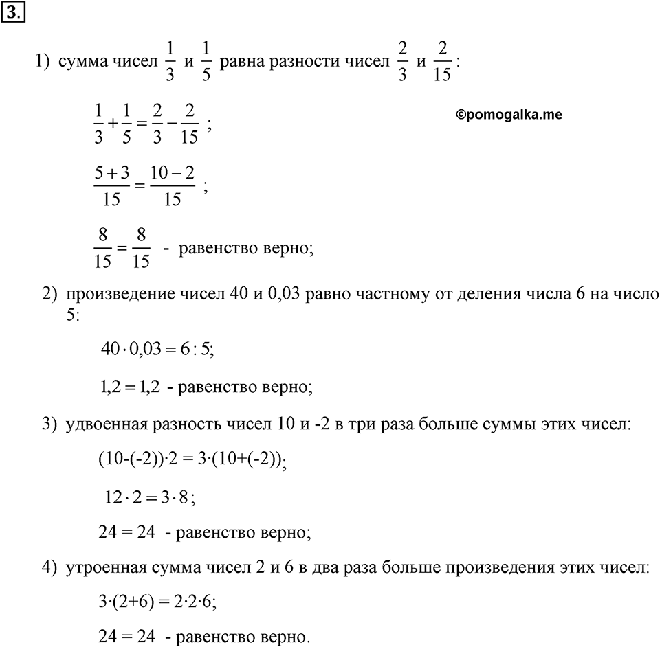 Номер 3 — решение 2