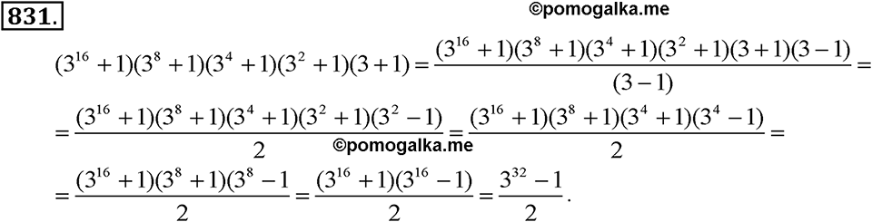 Номер 831 — решение 1