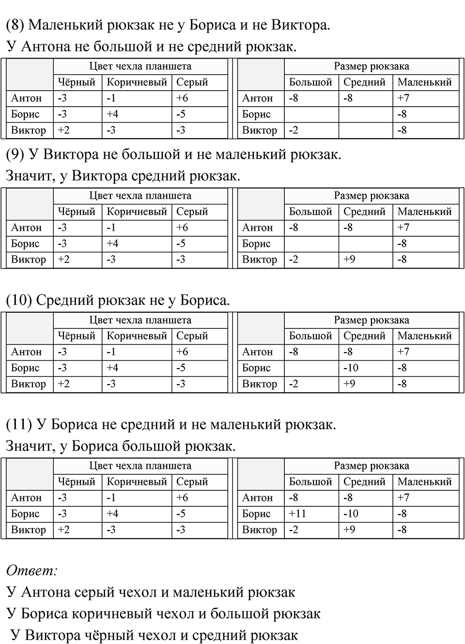 Номер 853 — решение 2